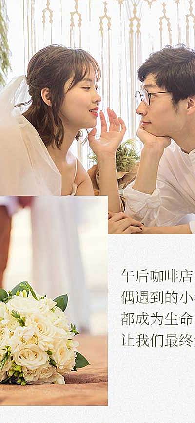 婚策机构作品客照展示可延长拼图