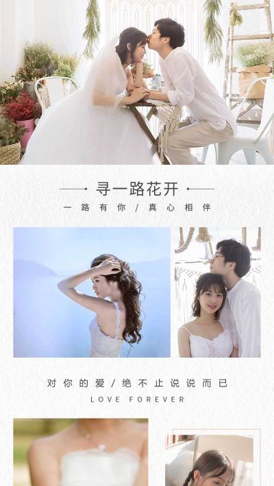 婚纱摄影客照婚庆案例可延长拼图