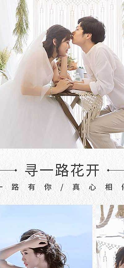 婚纱摄影客照婚庆案例可延长拼图