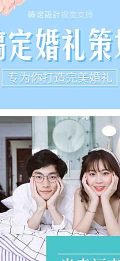 婚礼策划客照案例可延长长拼图