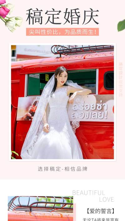 婚庆策划摄影案例客照可延长拼图