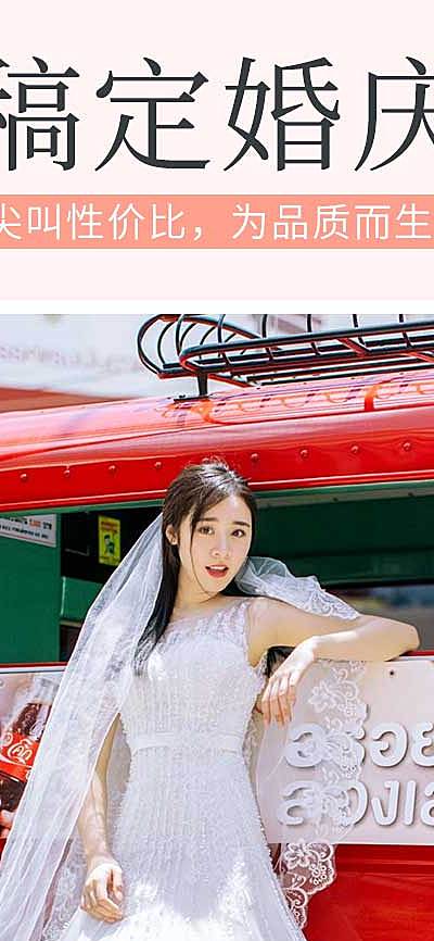 婚庆策划摄影案例客照可延长拼图