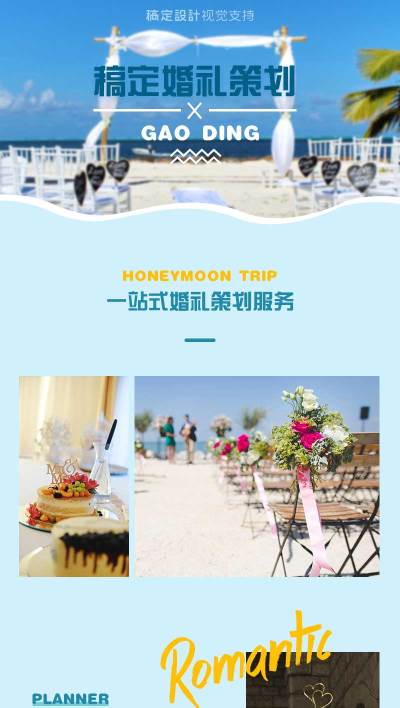 婚庆婚纱摄影案例客照可延长拼图