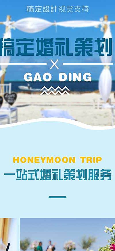 婚庆婚纱摄影案例客照可延长拼图