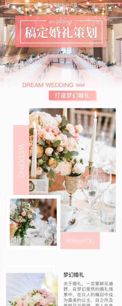 婚庆婚纱摄影客照可延长拼图梦幻风