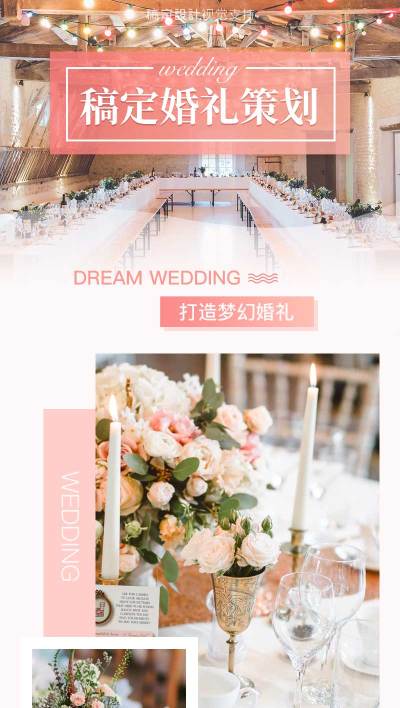 婚庆婚纱摄影客照可延长拼图梦幻风