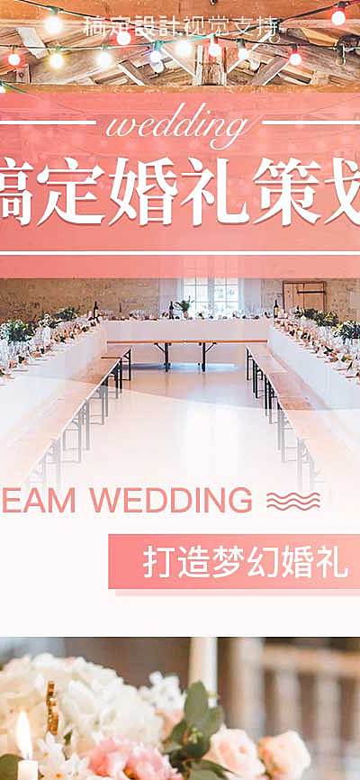 婚庆婚纱摄影客照可延长拼图梦幻风