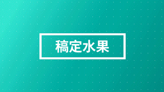 清新色块主题展示视频模板