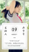 黑板报海报