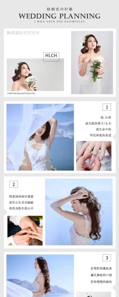 婚庆摄影介绍客照展示可延长拼图