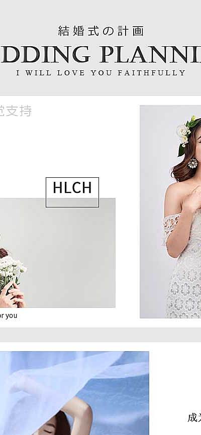 婚庆摄影介绍客照展示可延长拼图