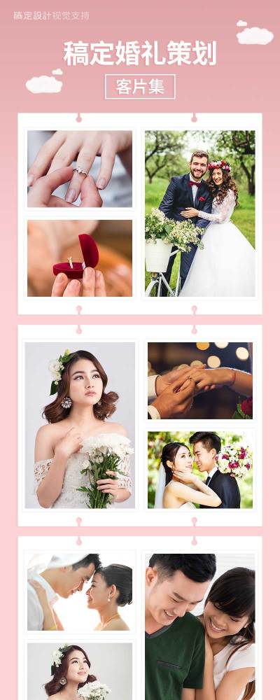 婚庆婚策摄影客照案例可延长拼图