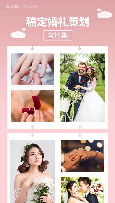 婚庆婚策摄影客照案例可延长拼图