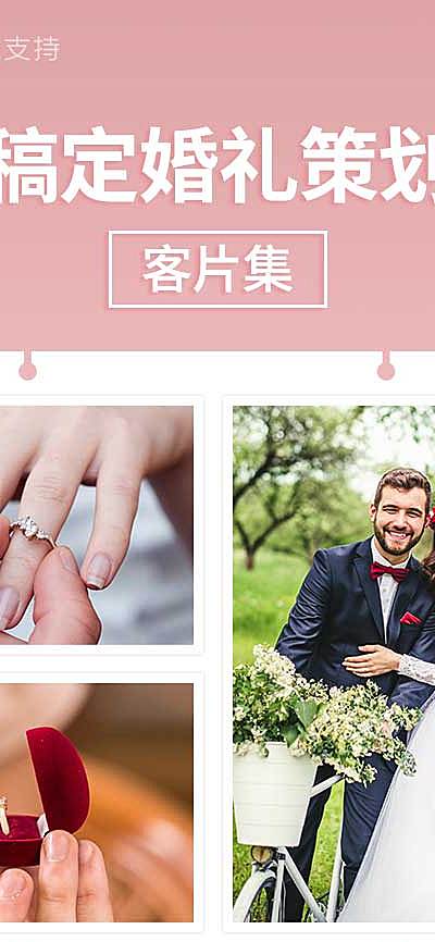 婚庆婚策摄影客照案例可延长拼图