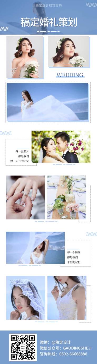 婚庆婚纱摄影客照案例可延长拼图预览效果