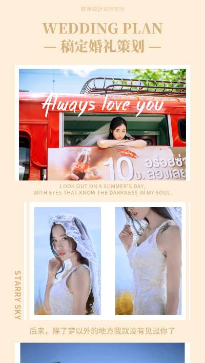 婚纱摄影婚庆客照案例可延长拼图