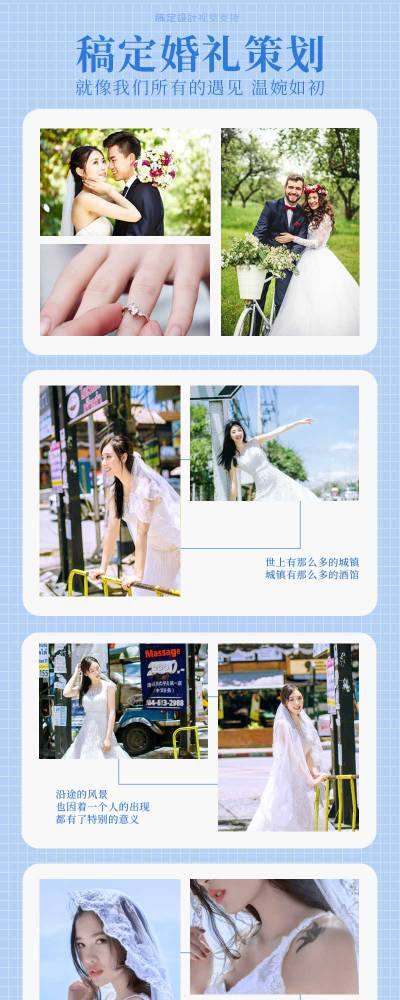 婚礼策划婚纱摄影客照可延长拼图
