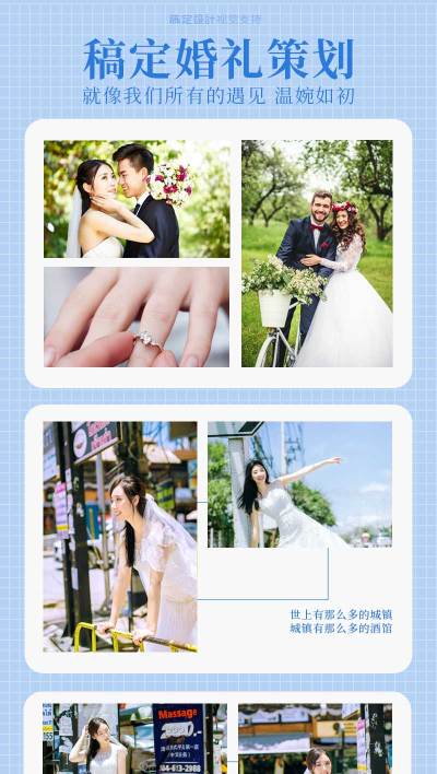 婚礼策划婚纱摄影客照可延长拼图