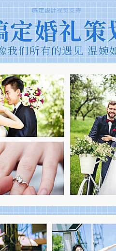 婚礼策划婚纱摄影客照可延长拼图