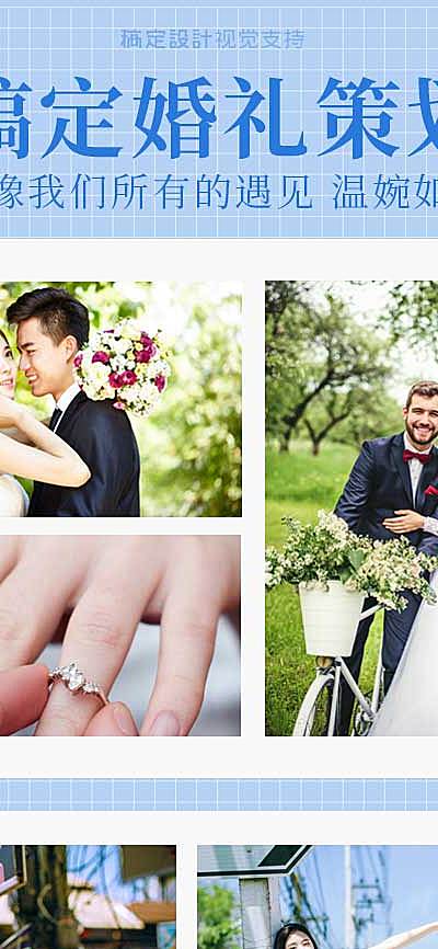 婚礼策划婚纱摄影客照可延长拼图