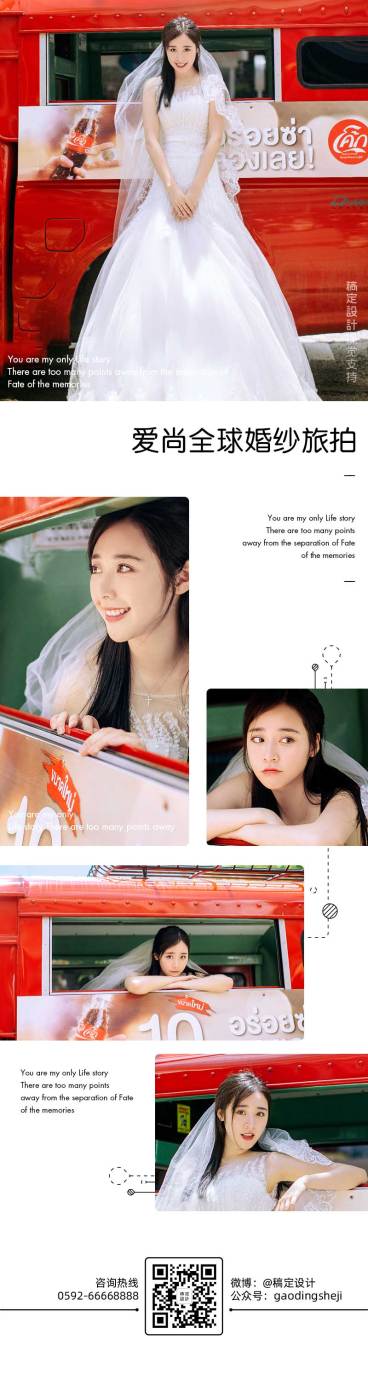 婚纱摄影婚庆客照展示可延长拼图预览效果