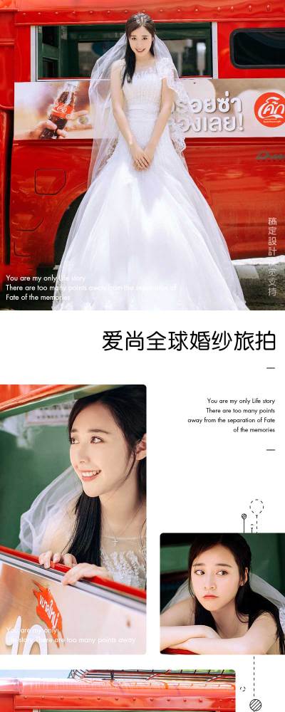 婚纱摄影婚庆客照展示可延长拼图