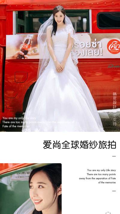 婚纱摄影婚庆客照展示可延长拼图