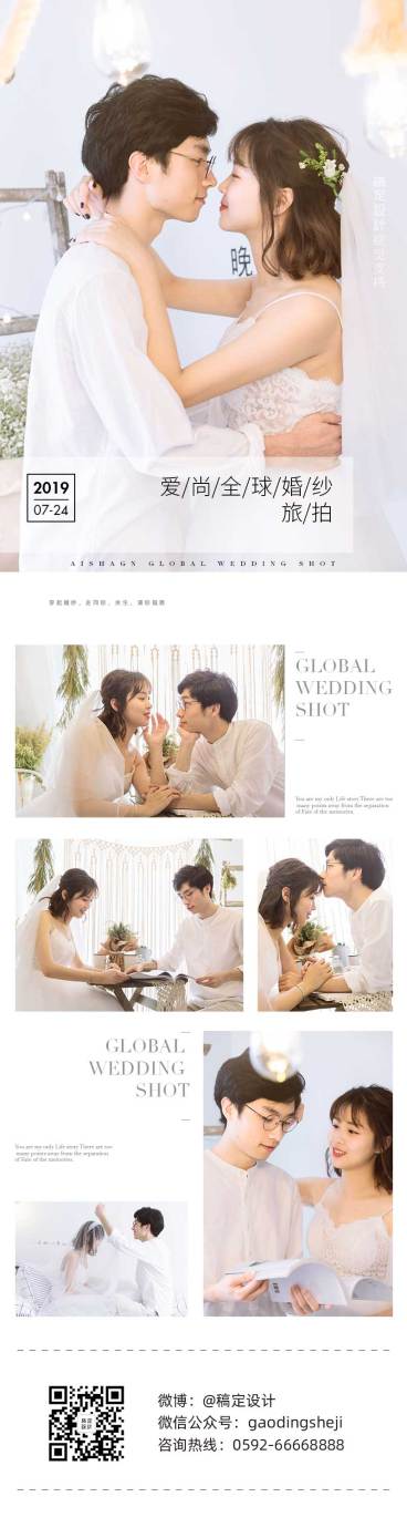 婚纱摄影婚庆客照展示可延长拼图预览效果