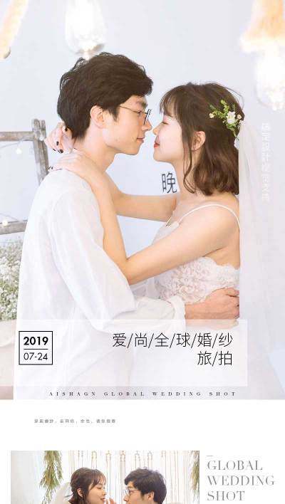 婚纱摄影婚庆客照展示可延长拼图