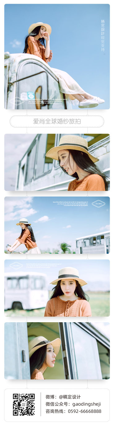 婚纱摄影婚庆客照展示可延长拼图预览效果