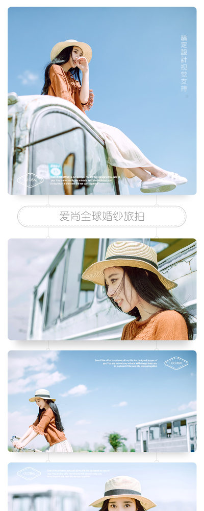 婚纱摄影婚庆客照展示可延长拼图