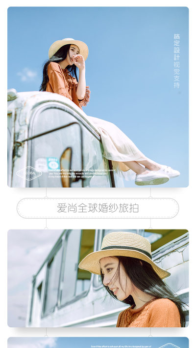婚纱摄影婚庆客照展示可延长拼图