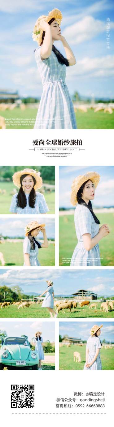 婚纱摄影婚庆客照宣传可延长拼图预览效果