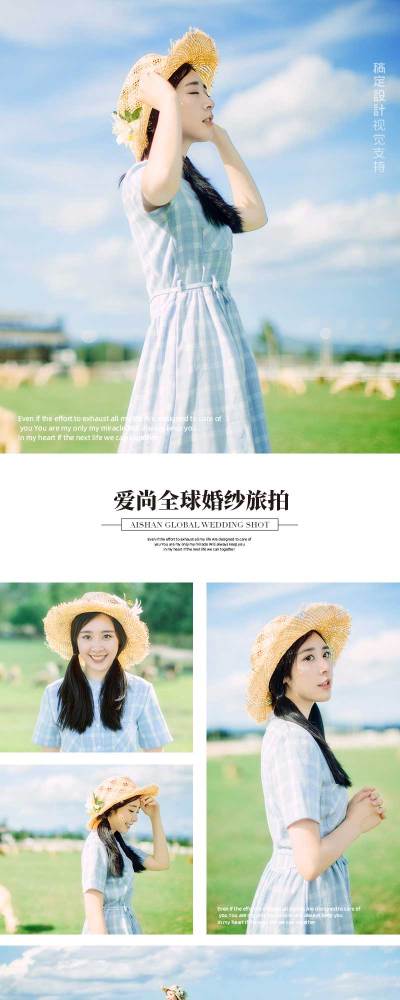 婚纱摄影婚庆客照宣传可延长拼图