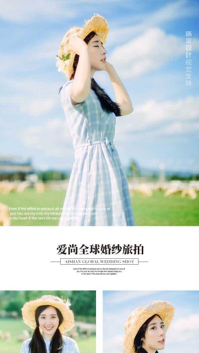 婚纱摄影婚庆客照宣传可延长拼图