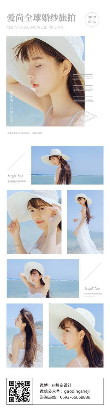 婚纱摄影婚庆客照展示可延长拼图预览效果