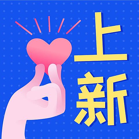 苹果发布会上新上架电商购物公众号次图