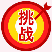 挑战机遇公众号次图