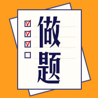 做题学习培训公众号次图预览效果