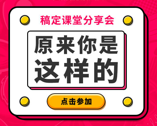 原来你是这样的课程培训小程序封面预览效果