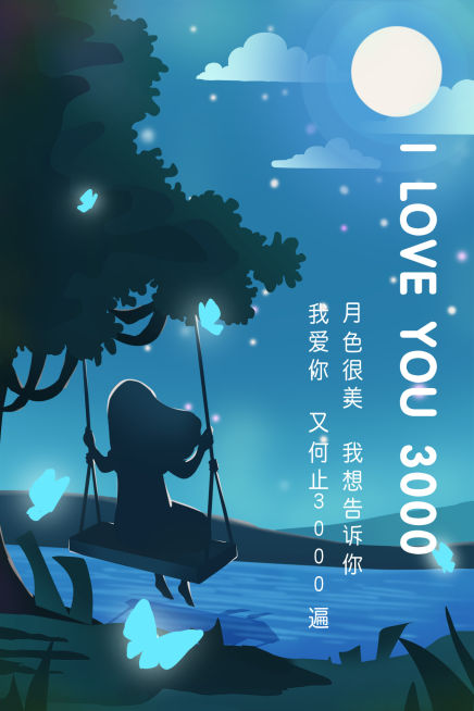 爱意表达公众号竖版文章配图预览效果