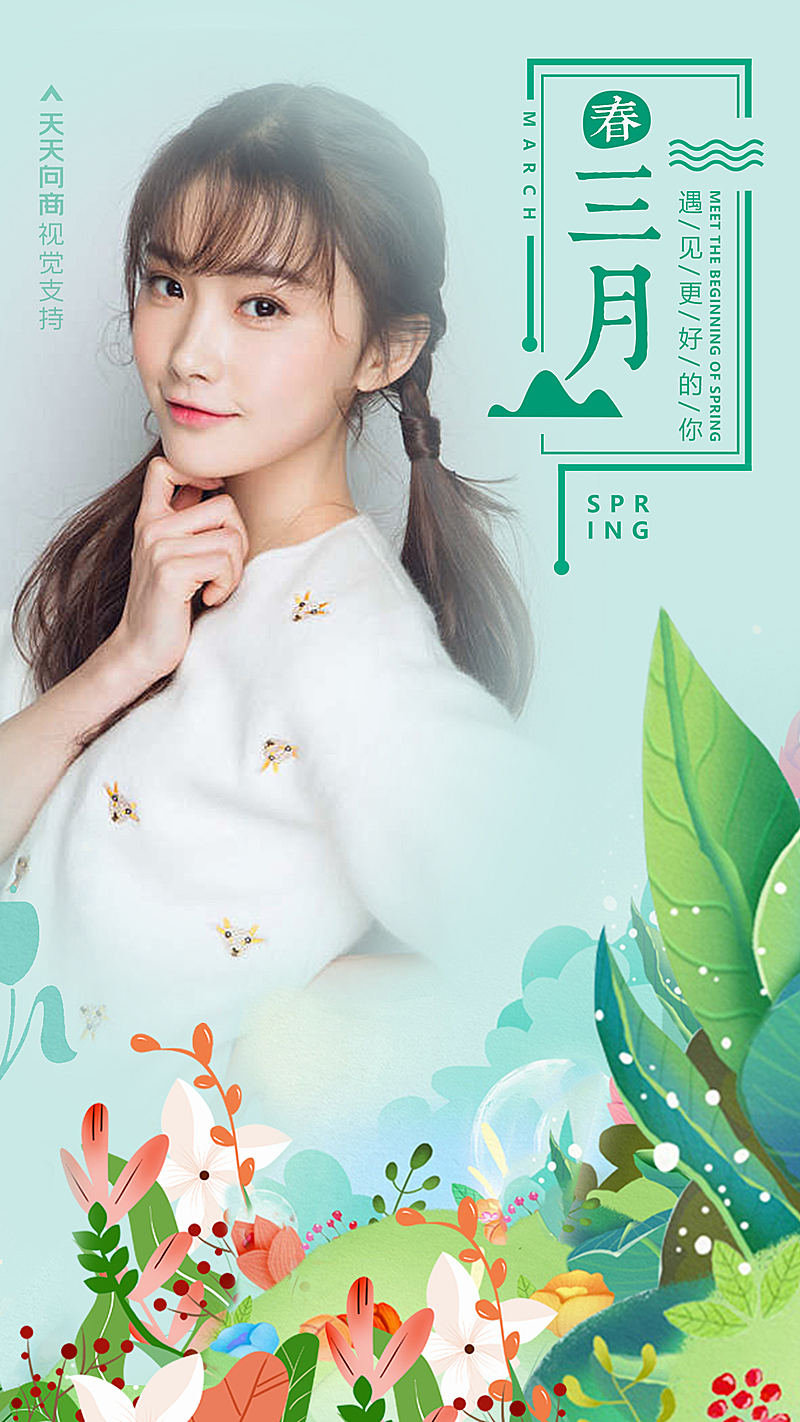 三月候正能量打卡必备