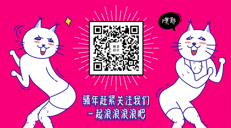骚年赶紧关注我们关注GIF动态二维码预览效果