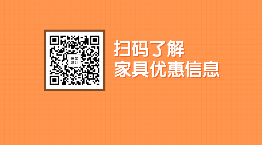 家具优惠信息关注GIF动态二维码预览效果