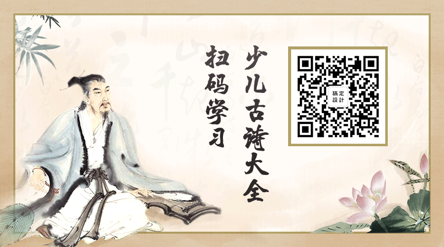 少儿古诗大全关注gif动图