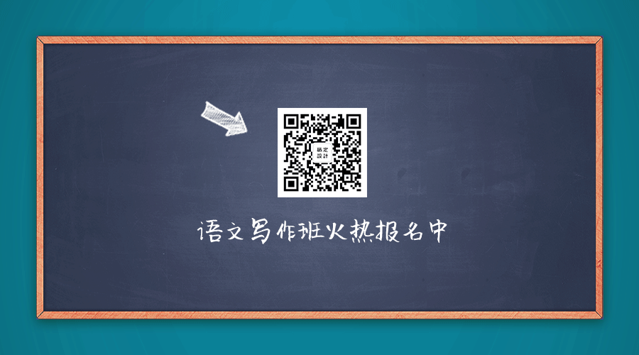 语文写作业班关注GIF动态二维码预览效果