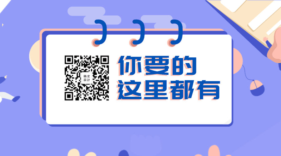 人才招聘职场关注GIF动态二维码预览效果