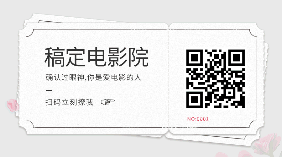 稿定电影院关注GIF动态二维码预览效果