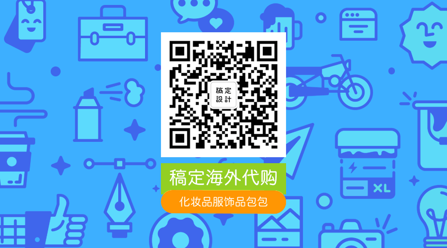 稿定海外代购关注GIF动态二维码预览效果
