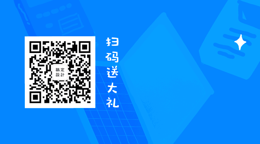 扫码送大礼关注GIF动态二维码预览效果
